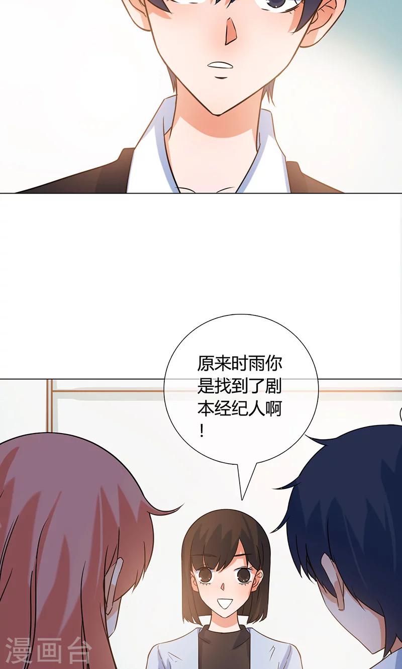 第18话 看穿11