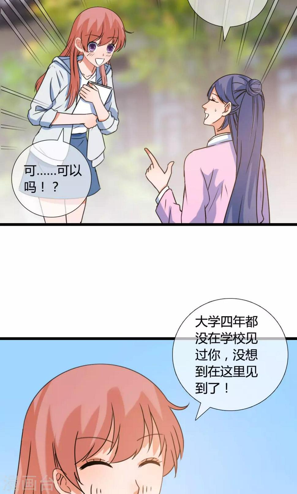 第14话 心计13