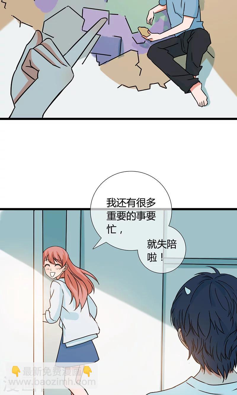 第12话 你胆子真大啊？9