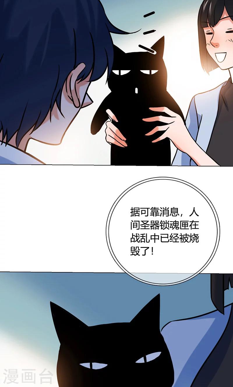 第19话 你的灵魂20