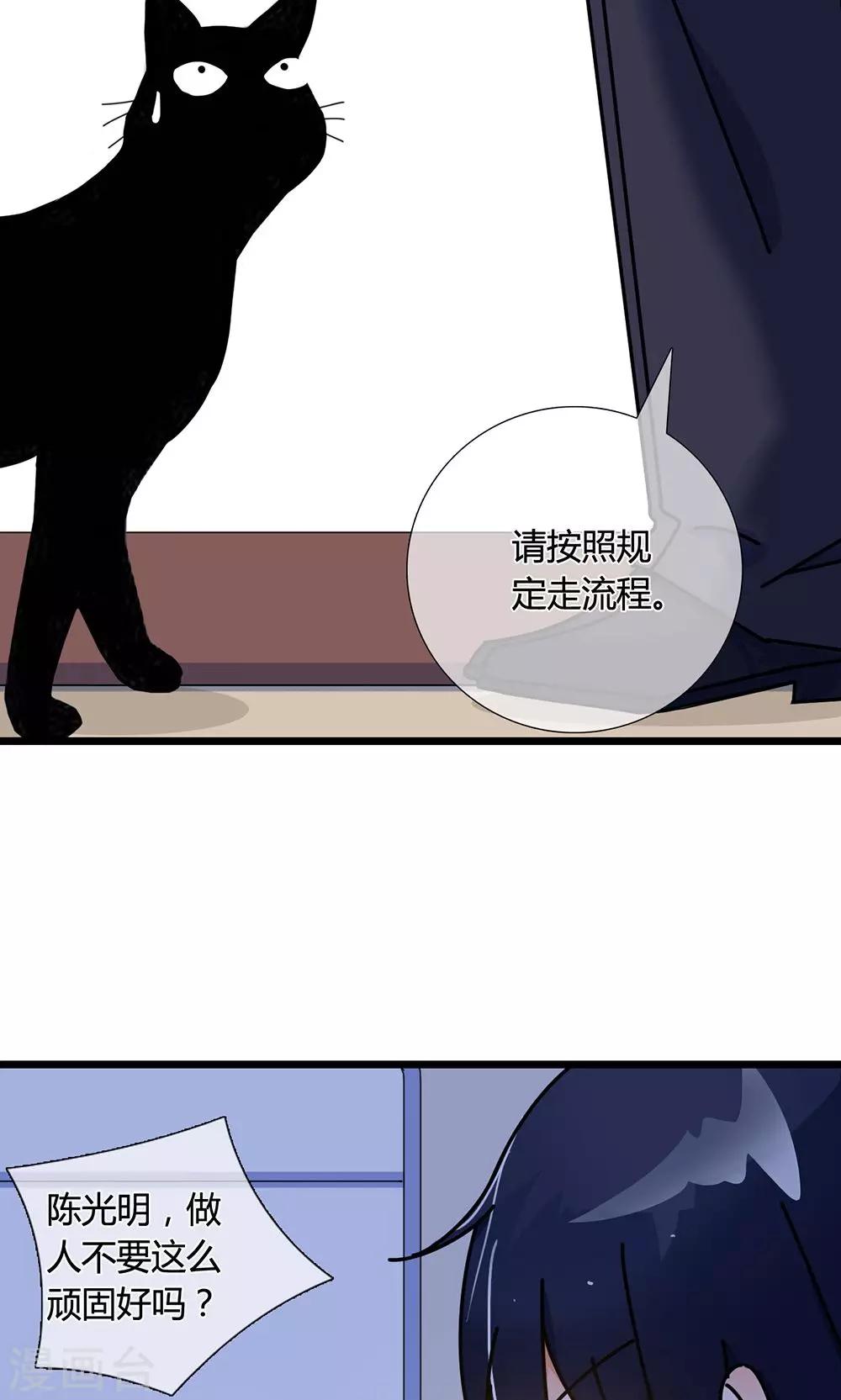 第26话 魔鬼代理人16