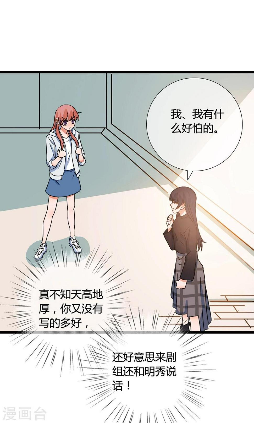 第15话 我才没有黑化2