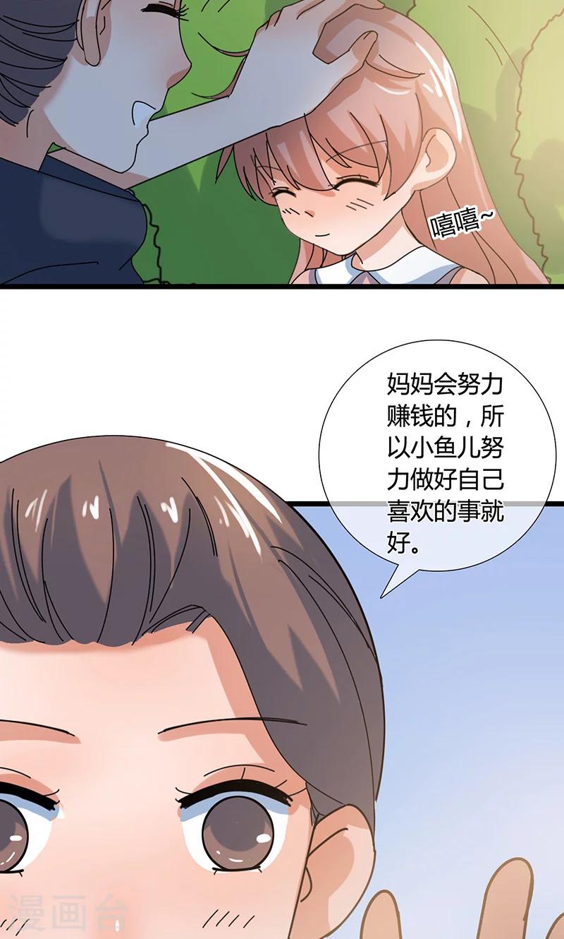 第25话 梦想20