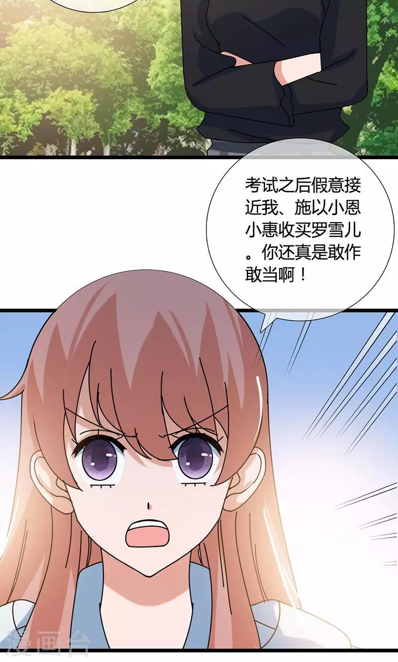 第30话 你是魔鬼吗12