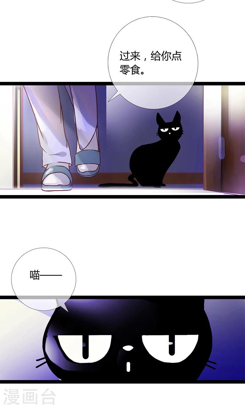 第1话 把你的灵魂给我好吗？26
