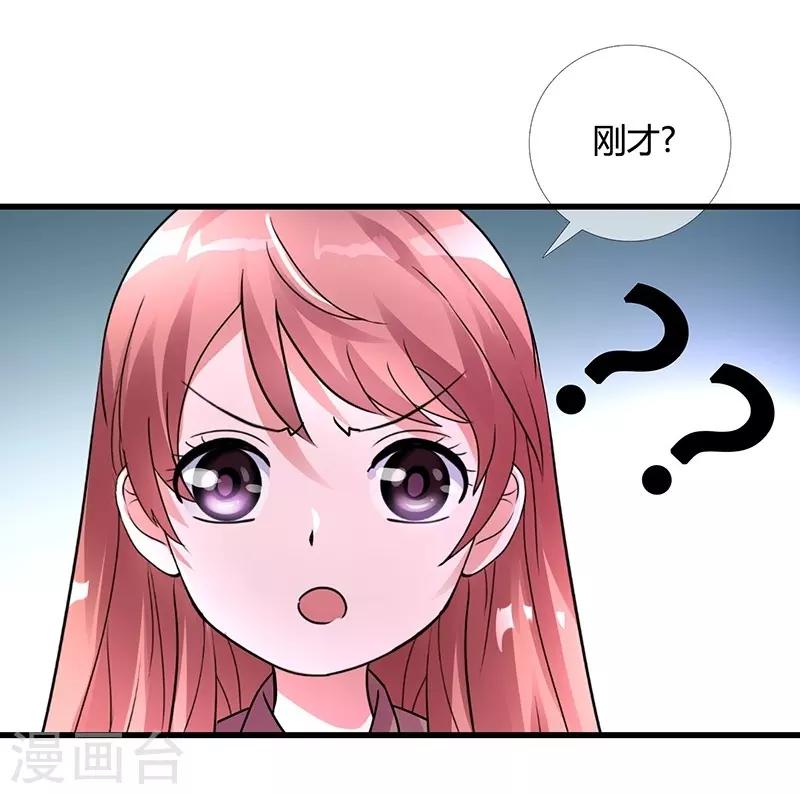 第2话 魔王夜晚光临（上）5
