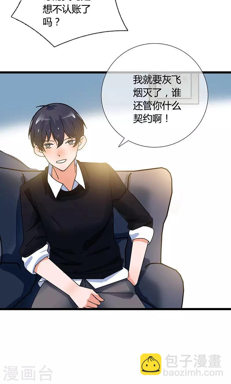 第23话 魔王的决定15