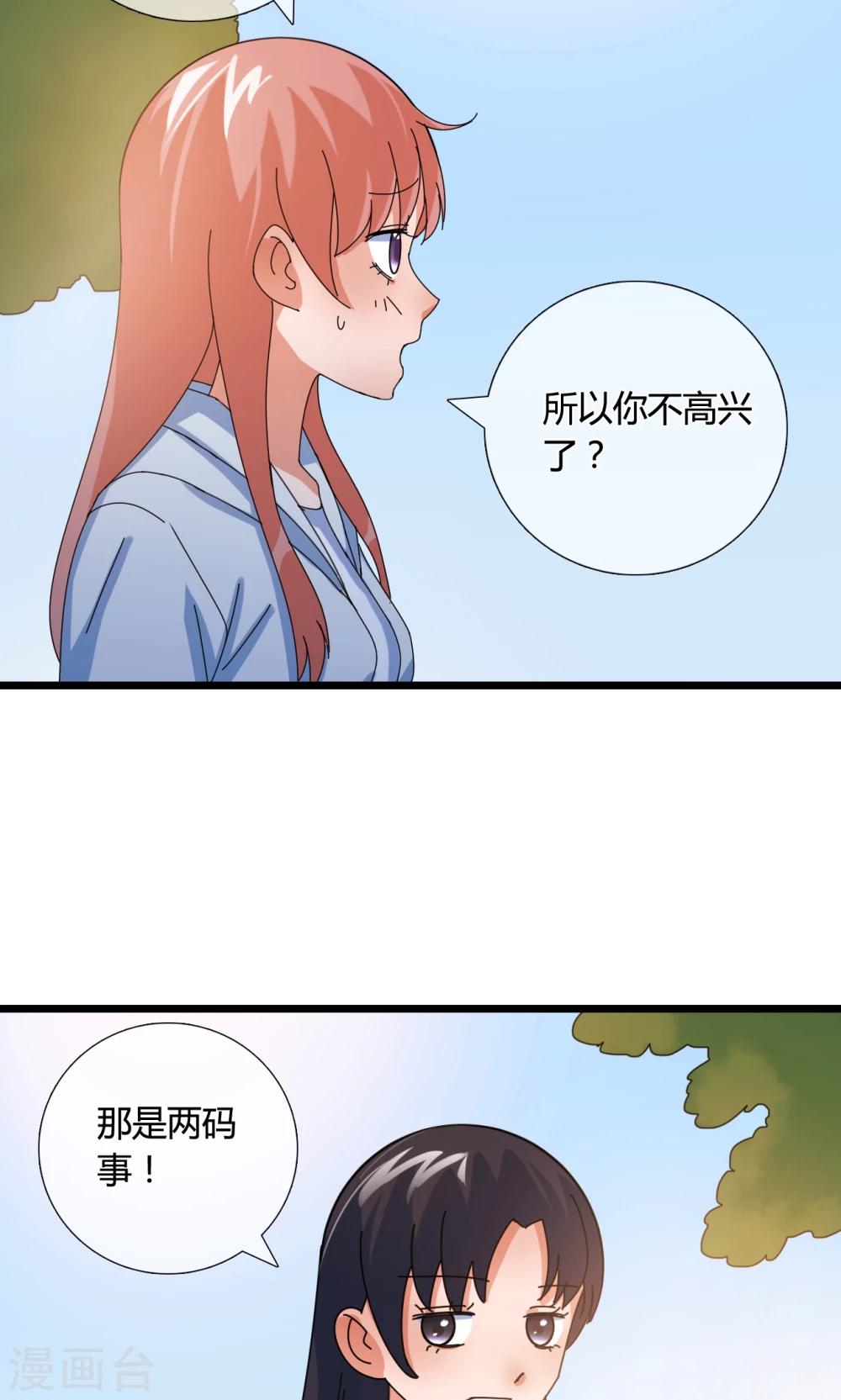 第21话 搞事23