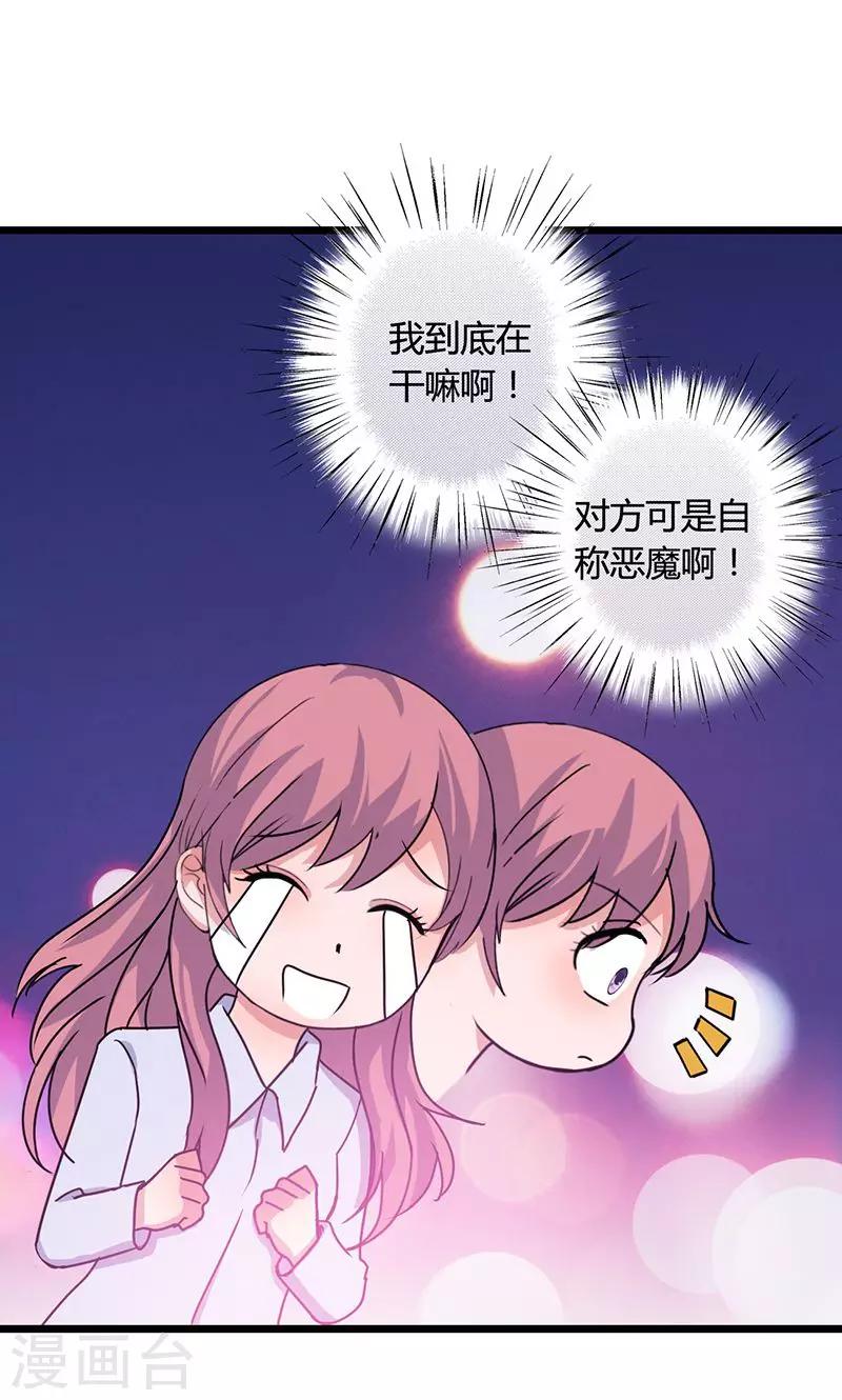 第4话 时雨&amp;amp;希诺8