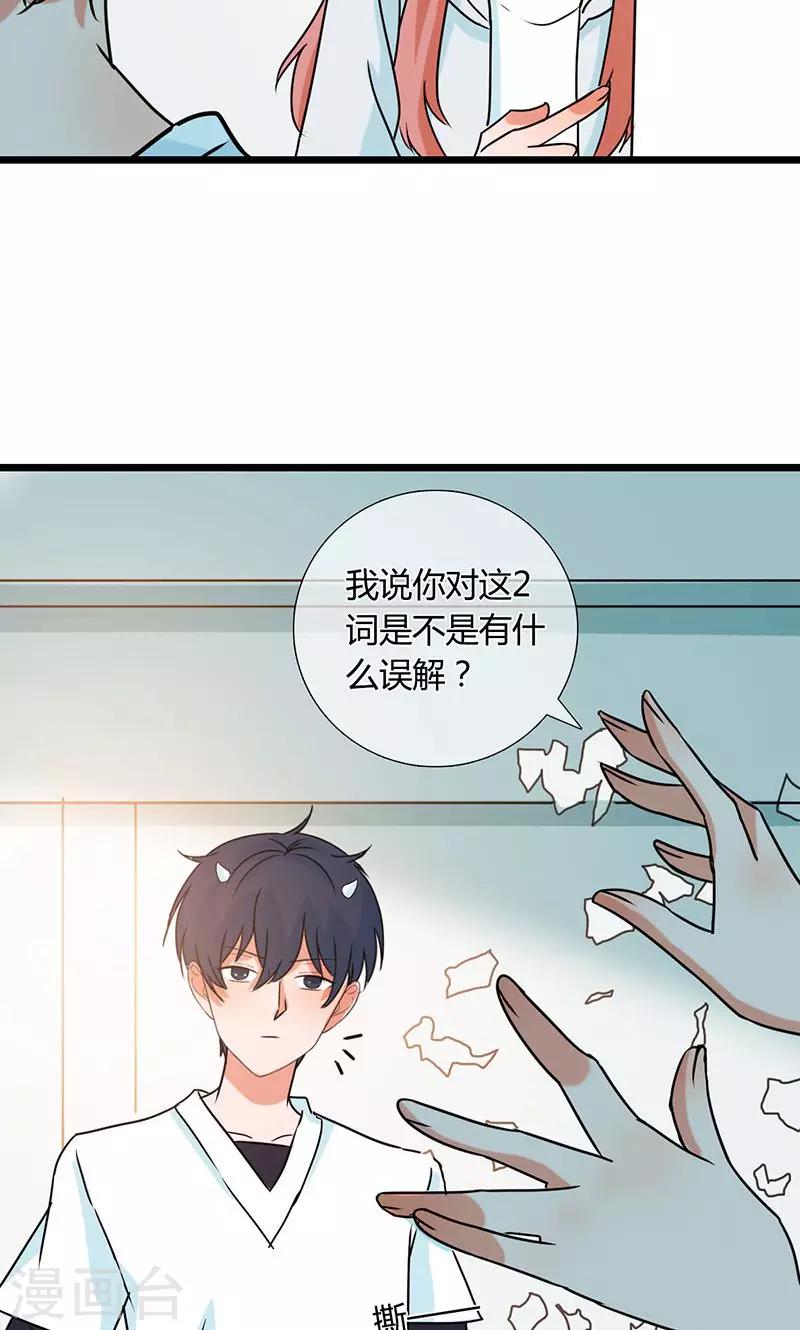 第11话 早安，小恶魔27