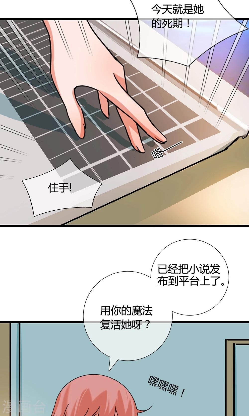 第15话 我才没有黑化18