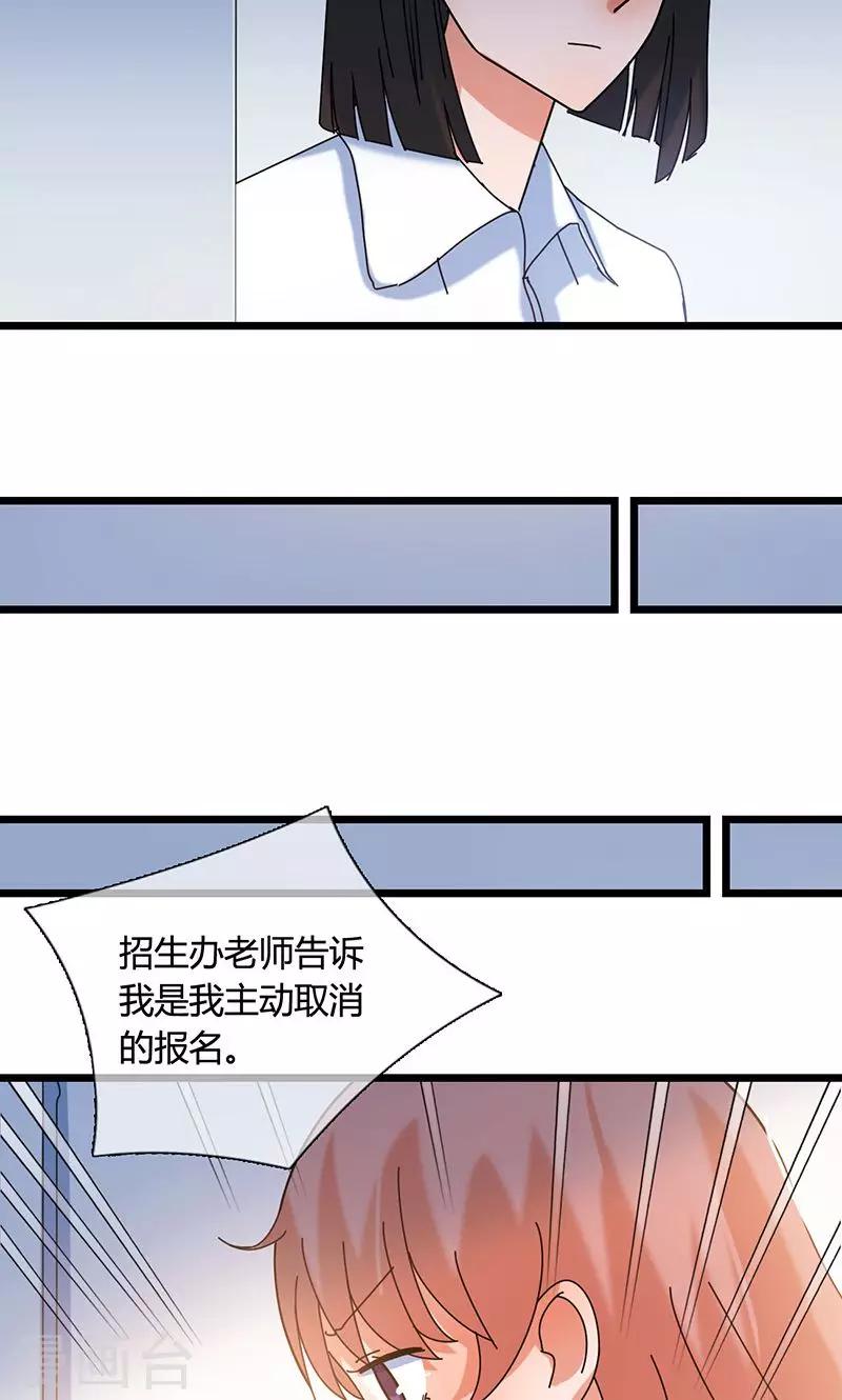 第29话 旧事重提23