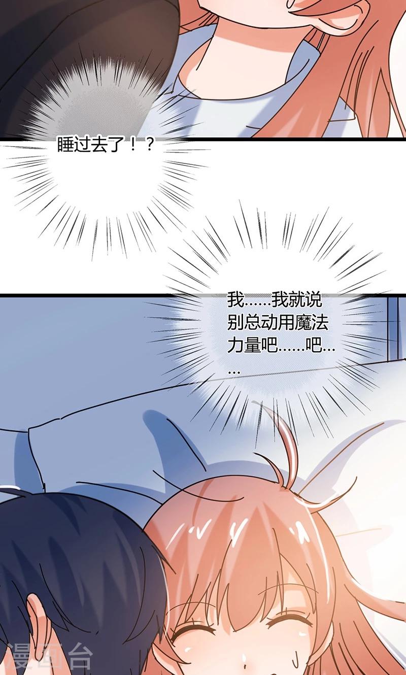 第32话 记忆21