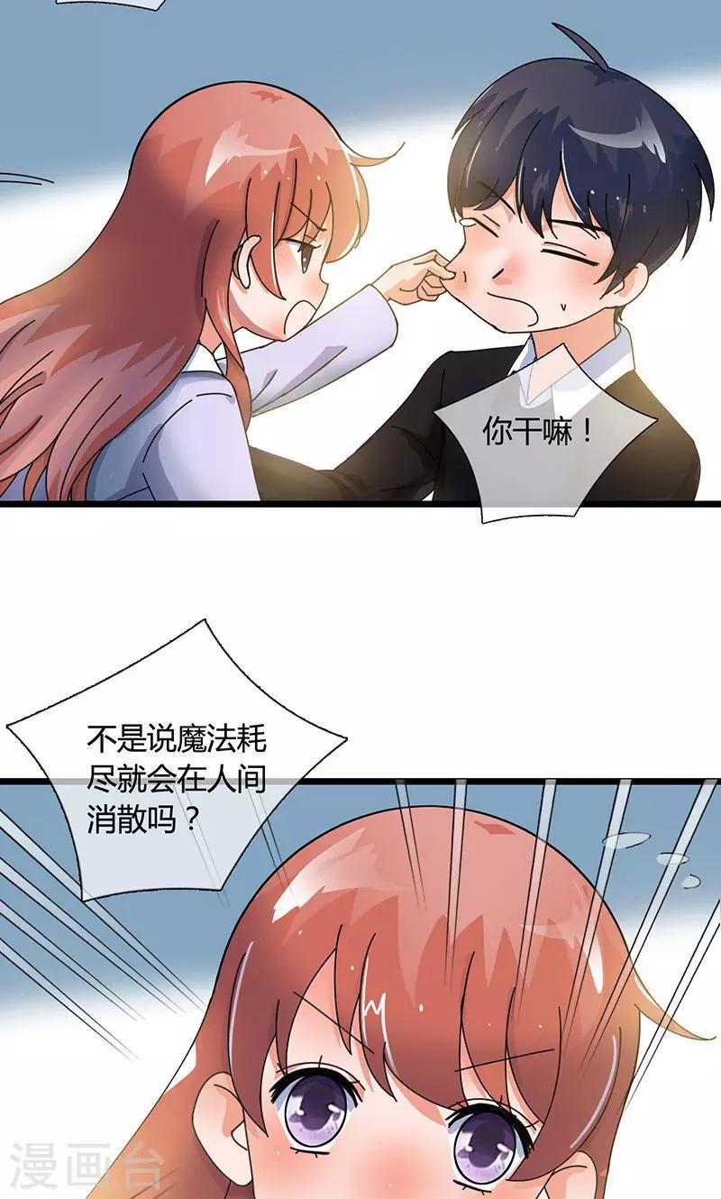 第23话 魔王的决定11