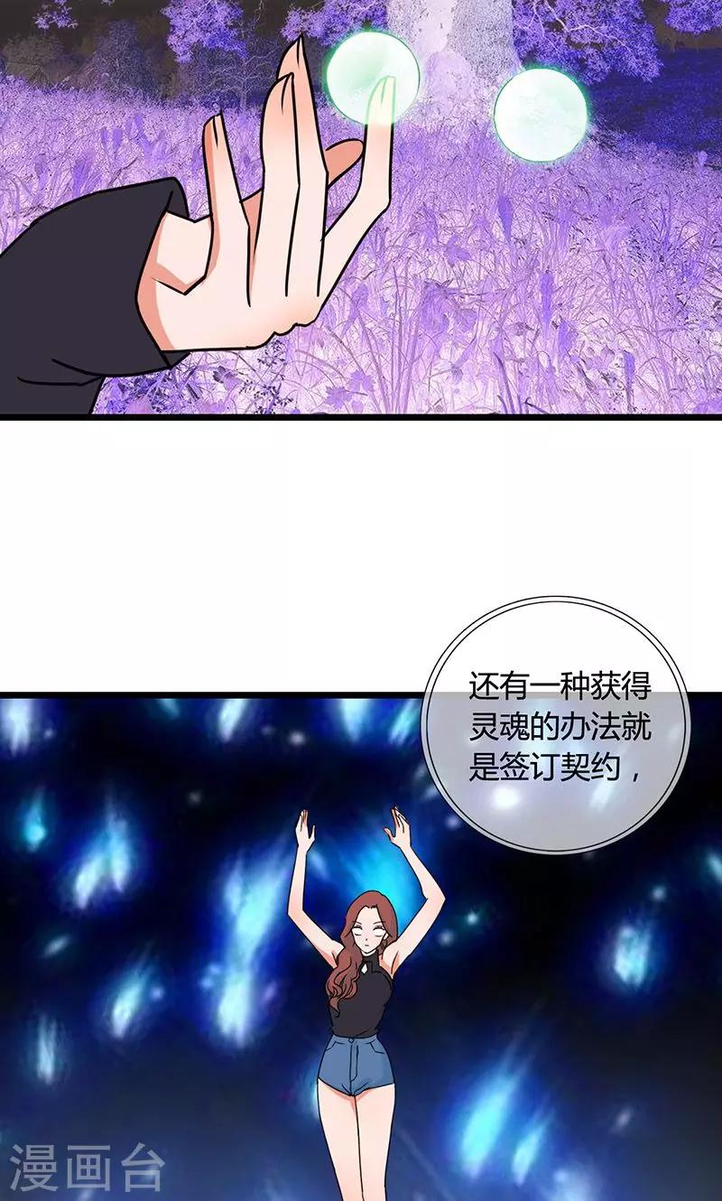 第11话 早安，小恶魔22