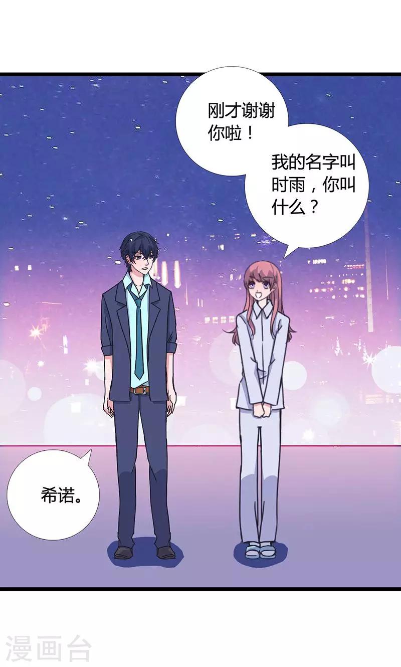 第4话 时雨&amp;amp;希诺15
