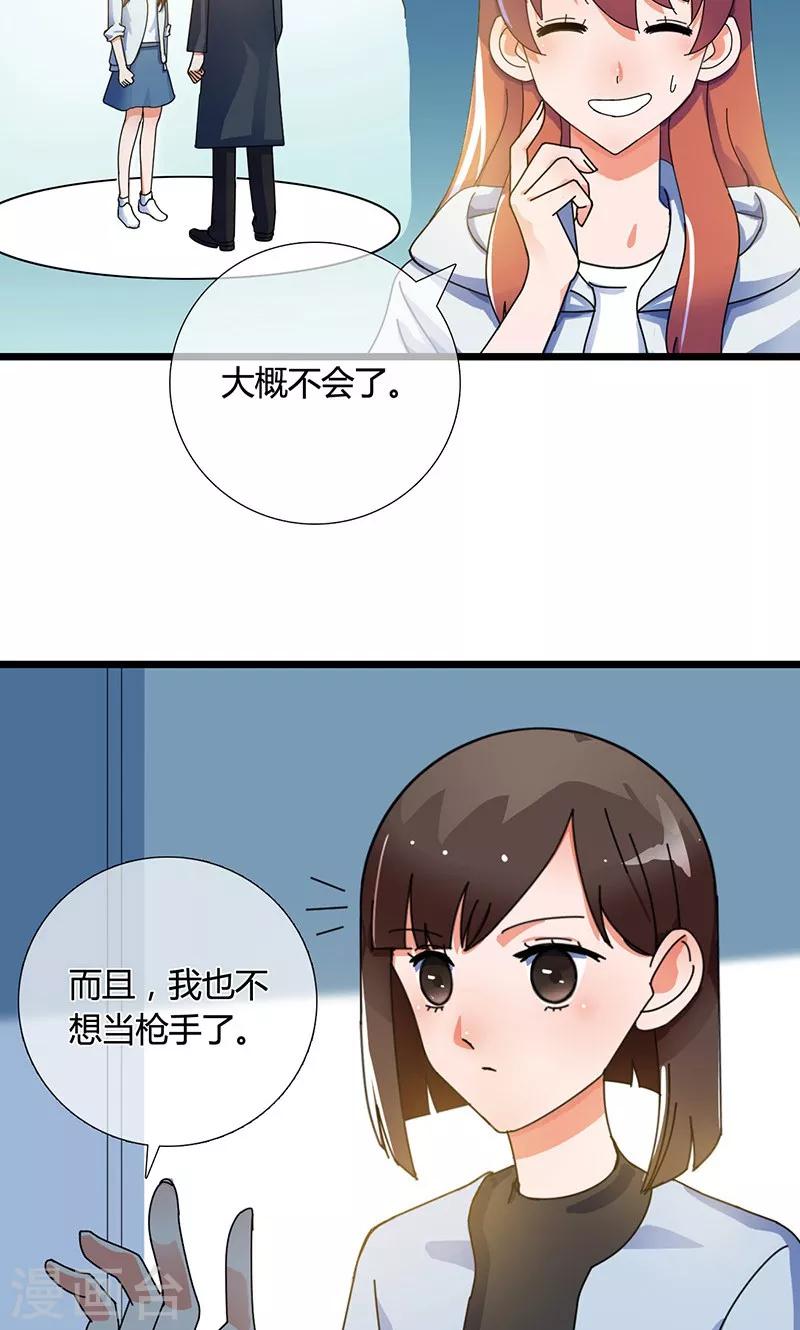 第27话 不再当枪手了13
