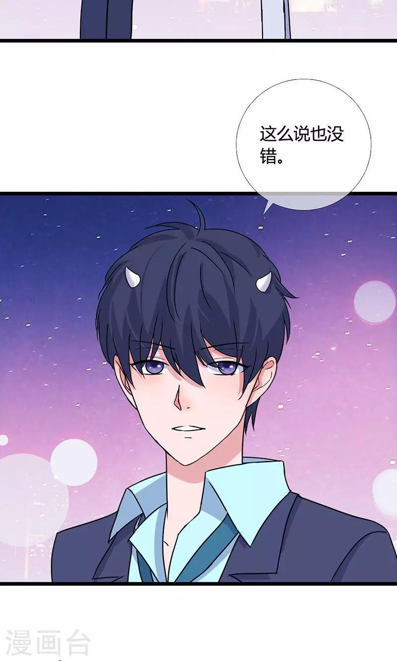 第5话 灵感爆发（上）2
