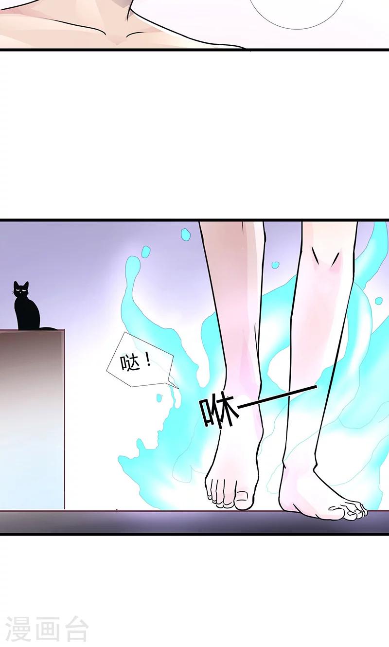 第3话 魔王夜晚光临（下）2