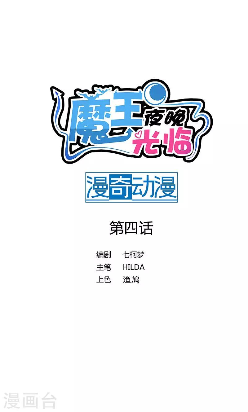 第4话 时雨&amp;amp;希诺0