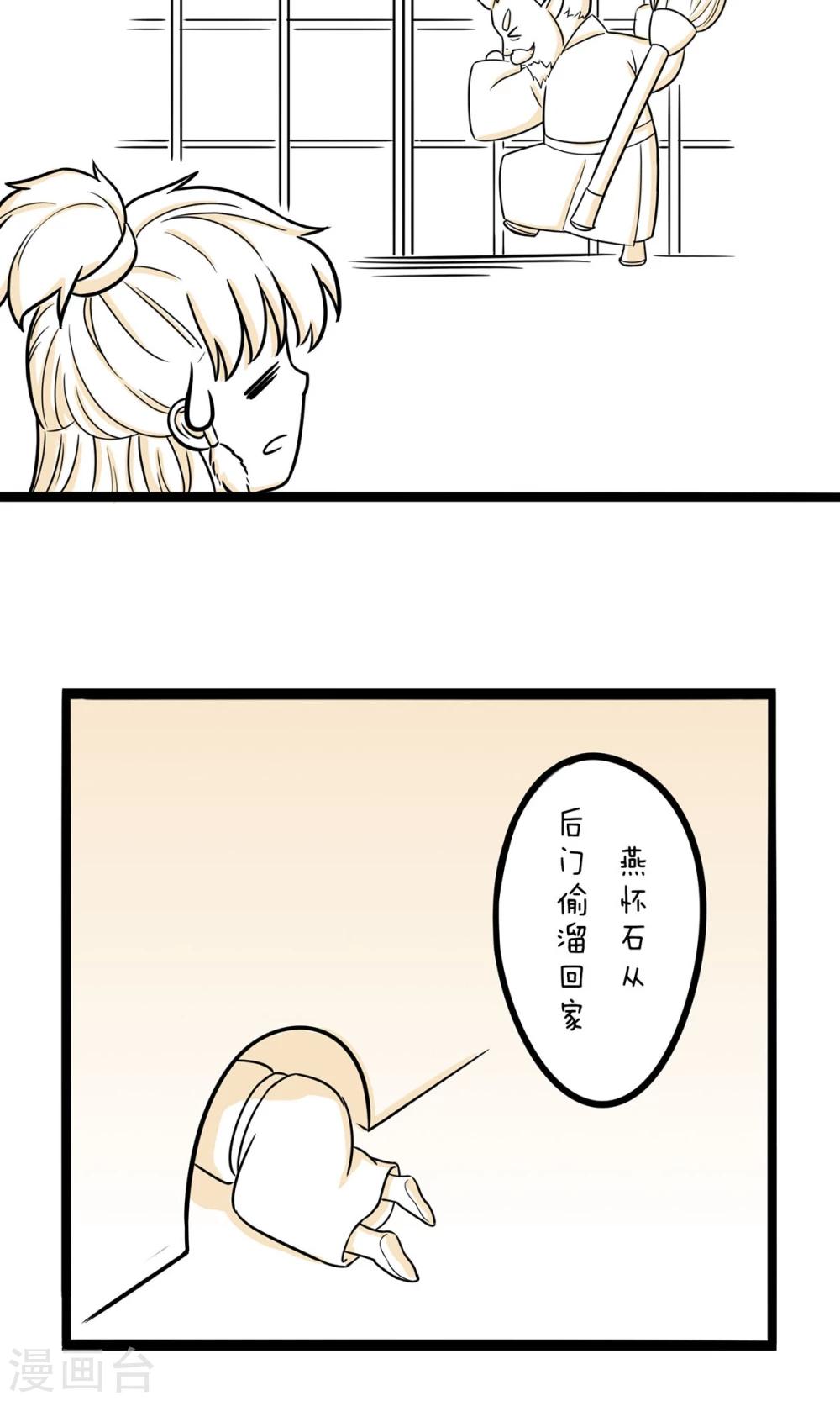 第28话 神马都是浮云2