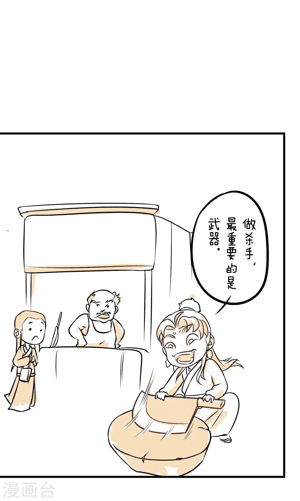 第15话 暴富的第二种途径5