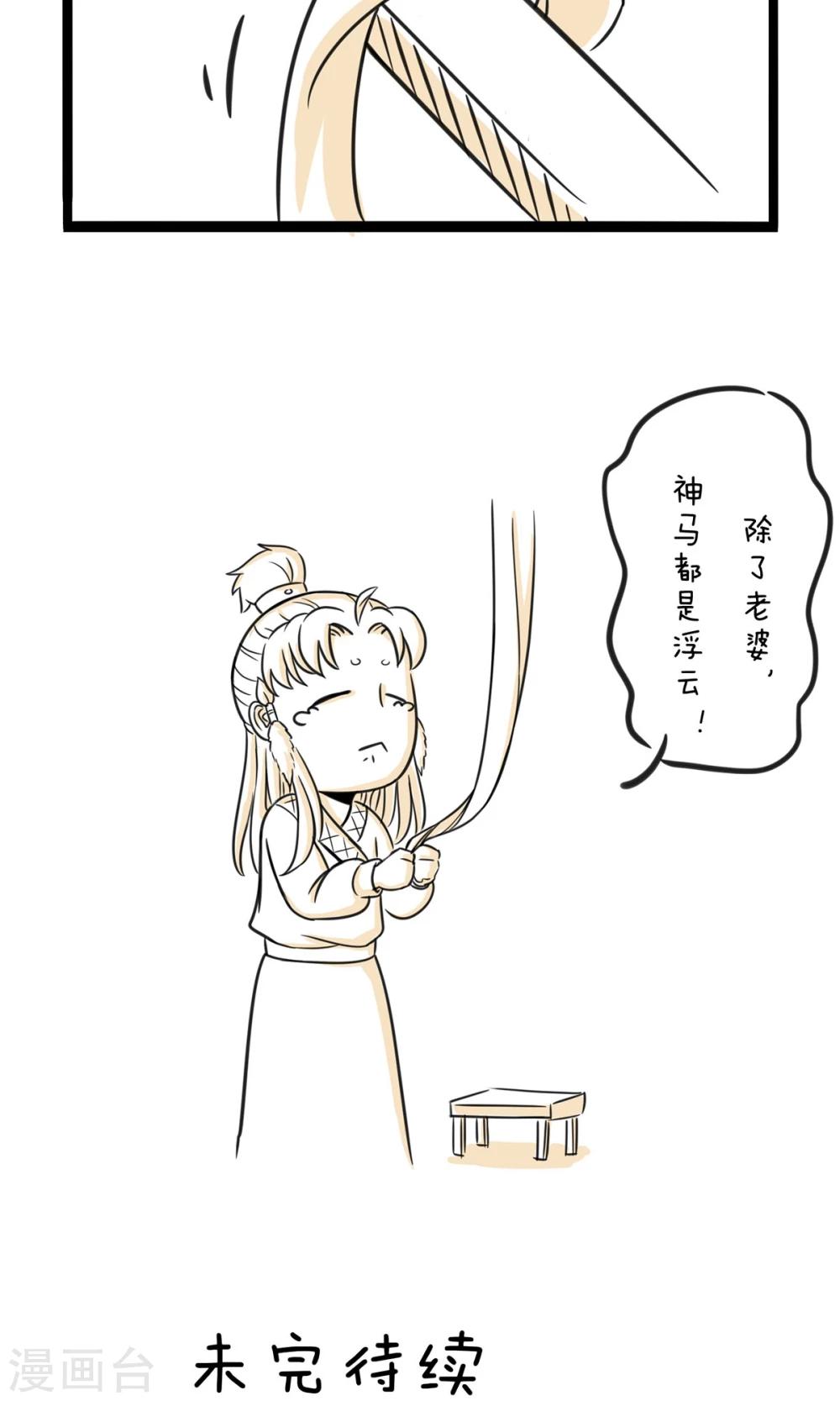 第28话 神马都是浮云10