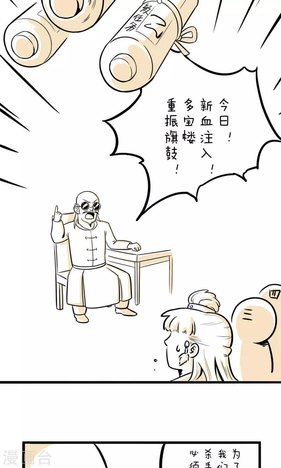 第18话 宝贵的第一次1