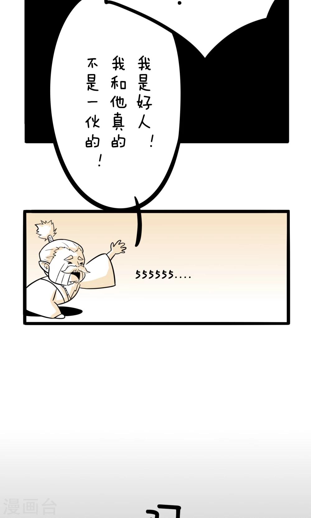 第8话 做个好人4