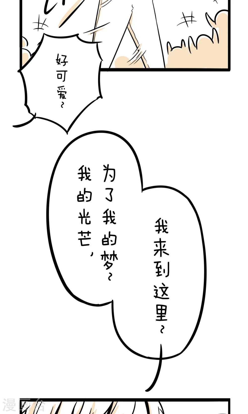 第9话 新晋练习生8