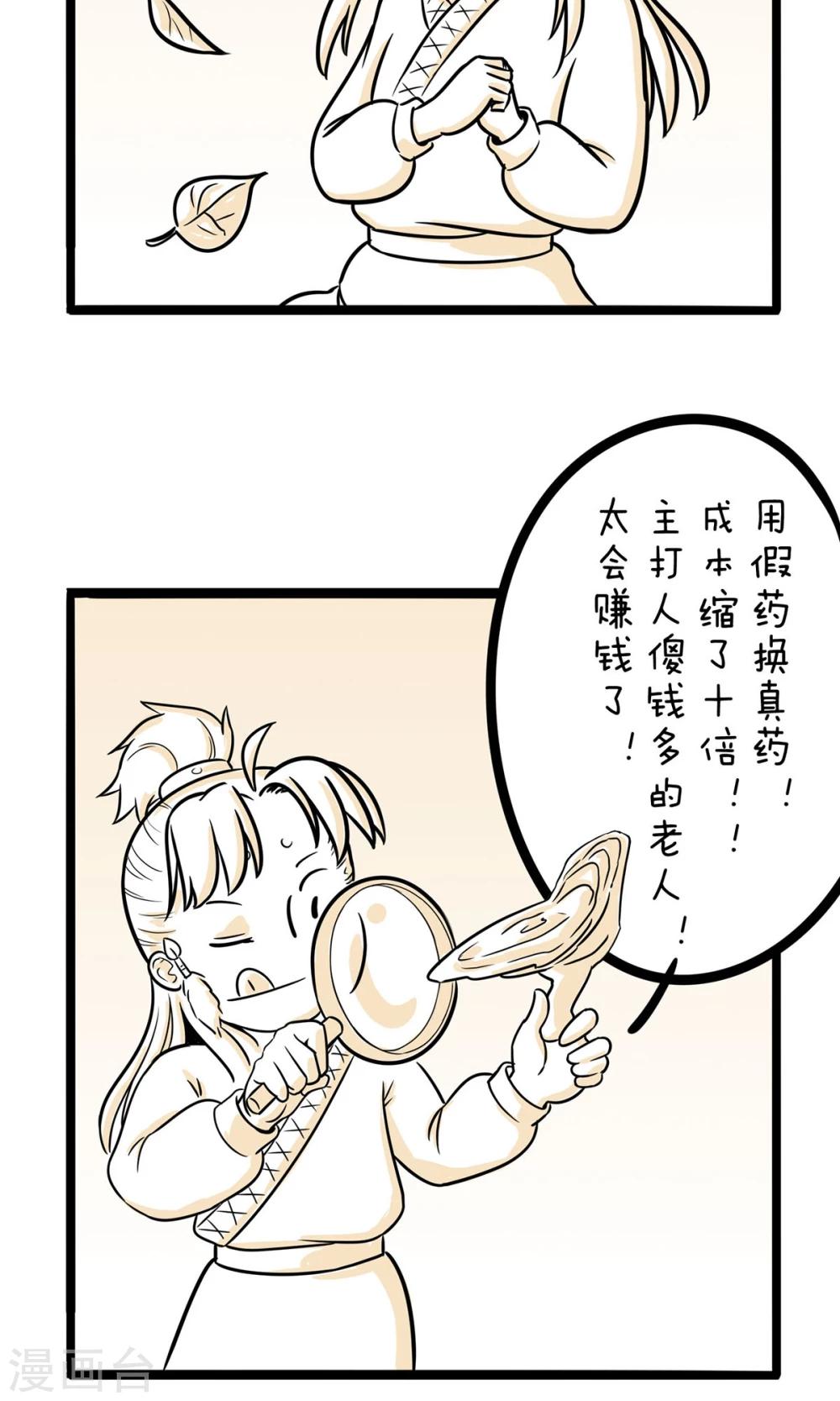 第23话 我就是药神4