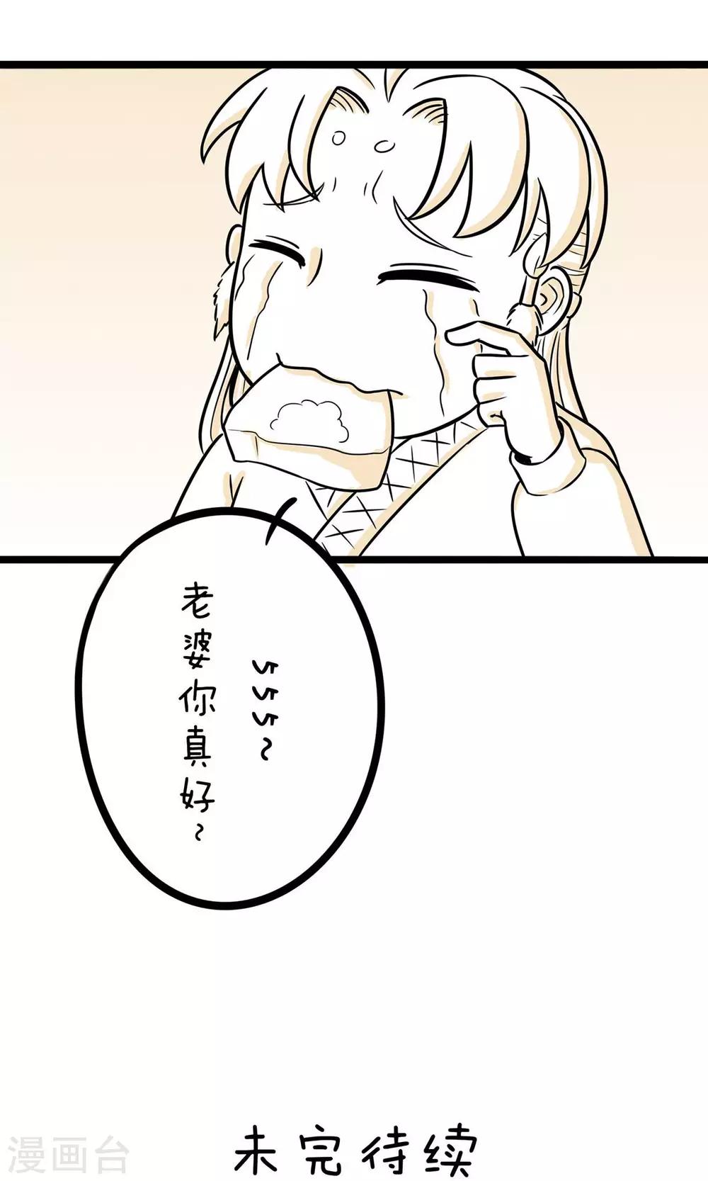 第30话 月饼8