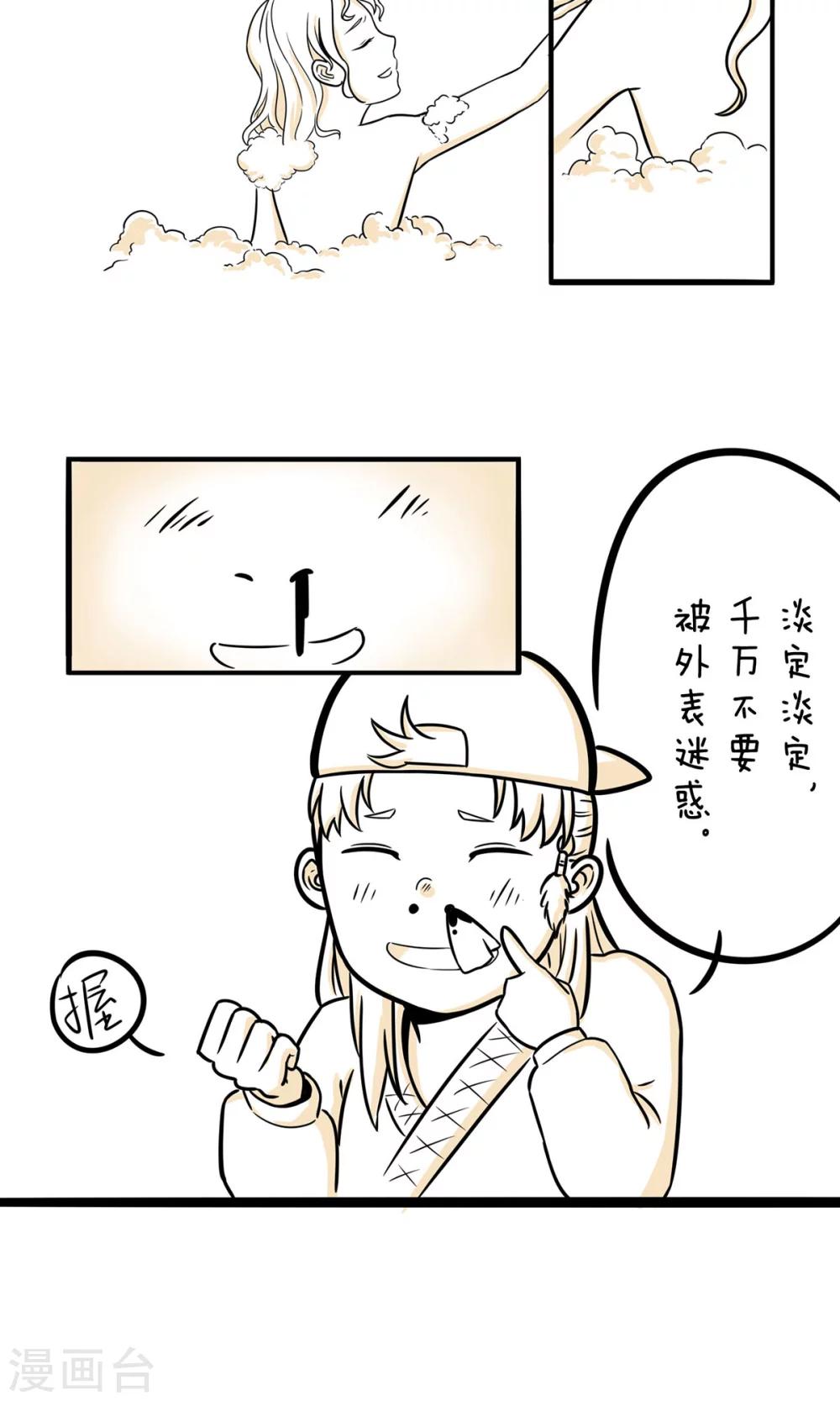 第20话 心软了1