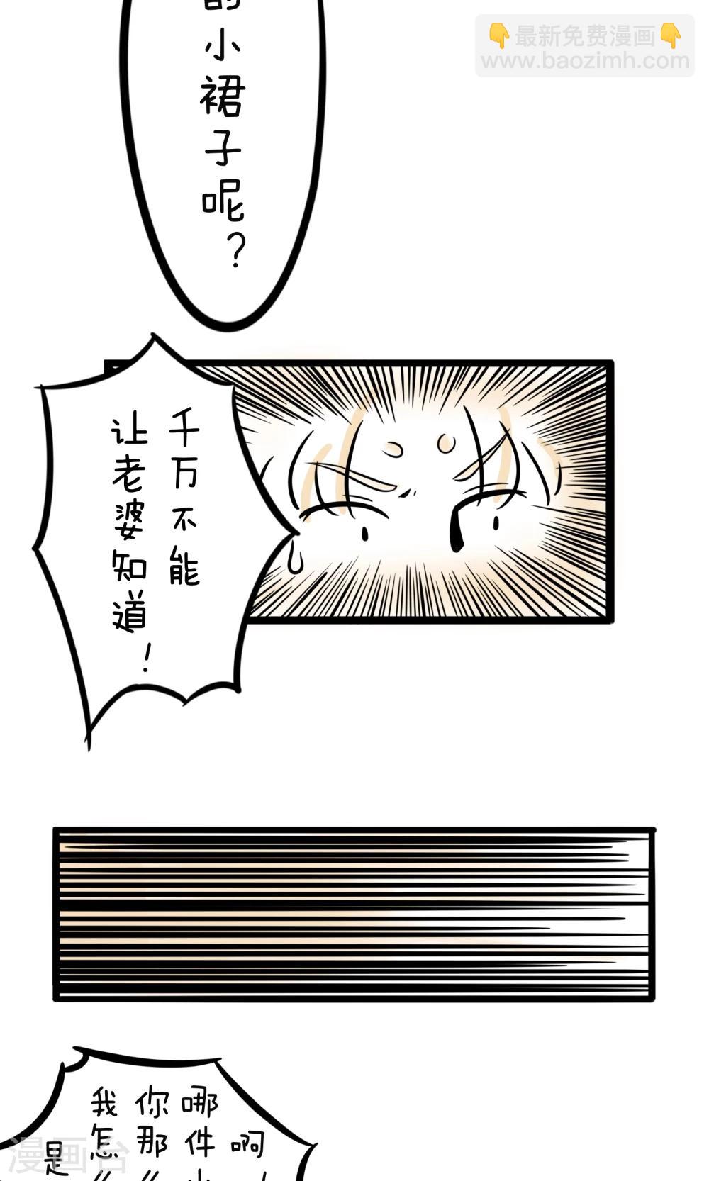 第3话 差点完蛋4