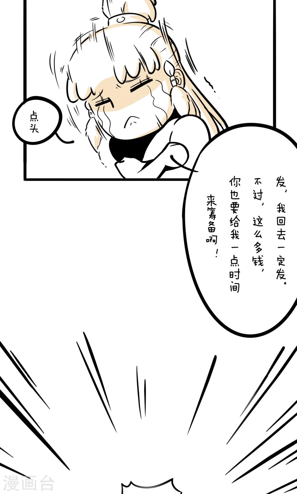 第8话 做个好人11