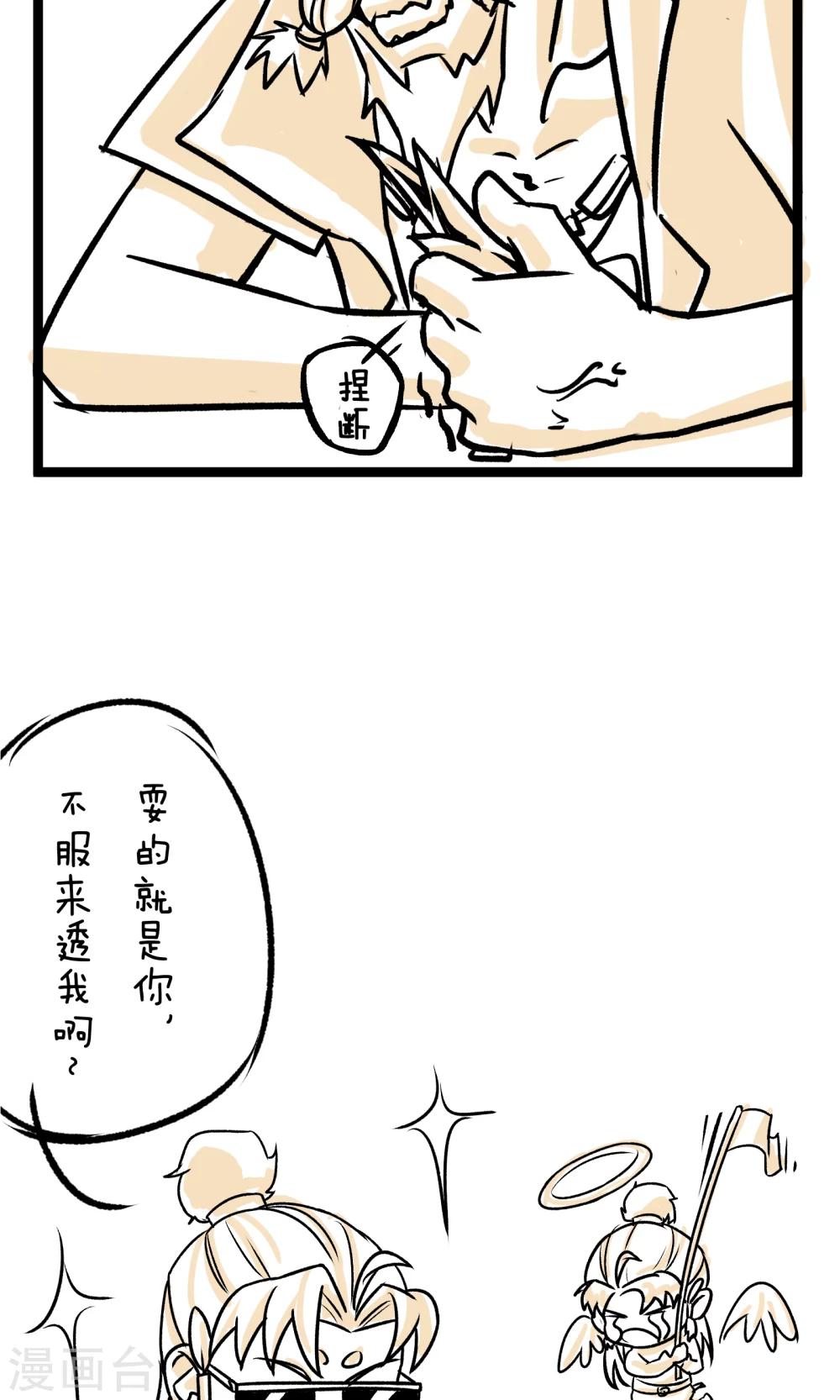 第5话 “老朋友”8