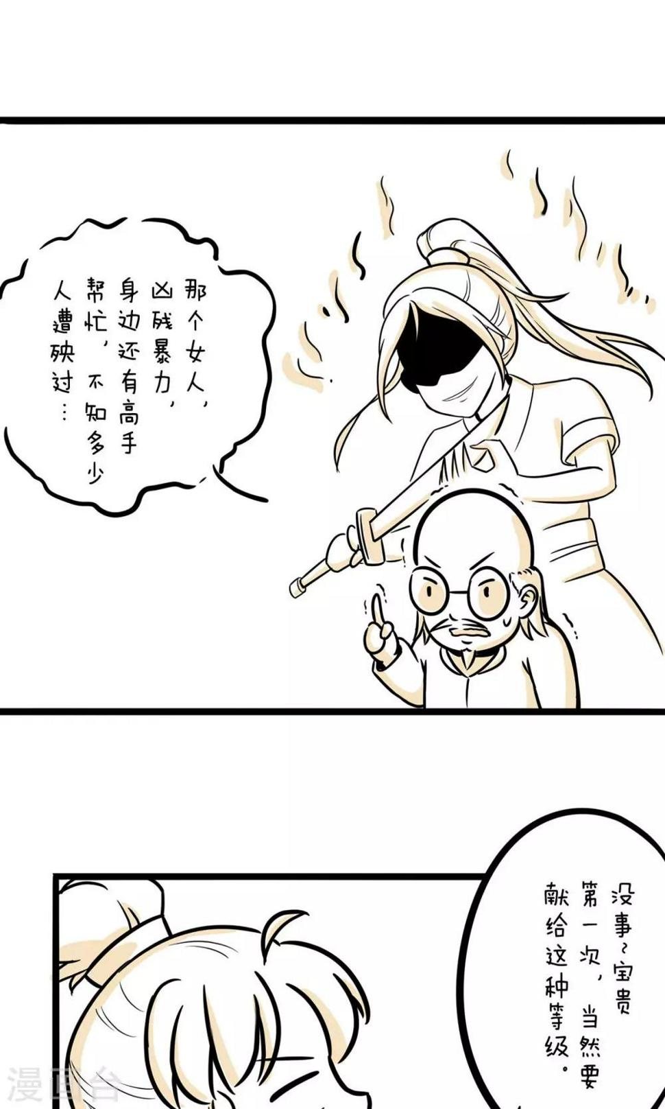 第18话 宝贵的第一次11