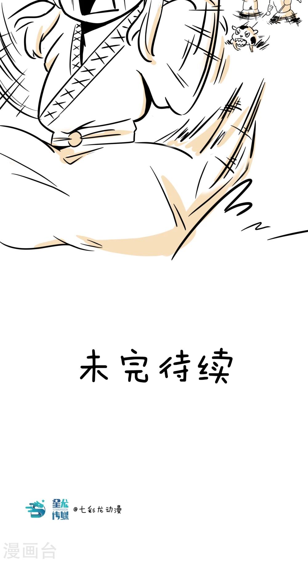 第1话 帝京第一公子10
