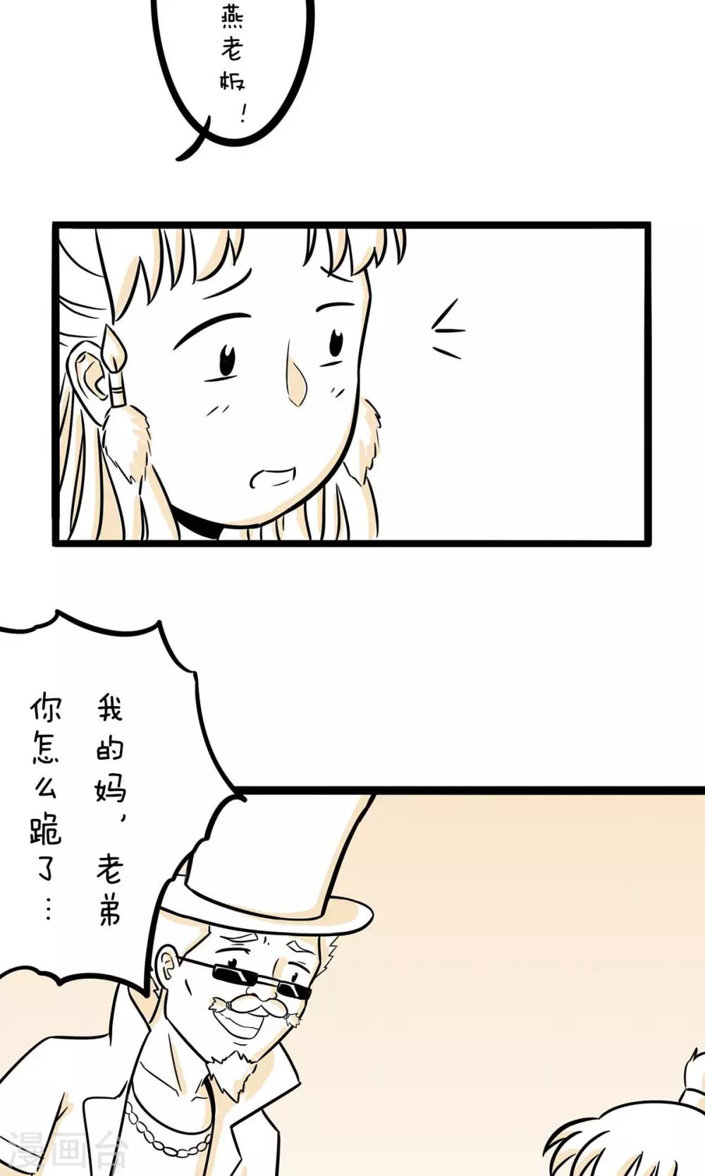 第26话 你就是个弟弟3