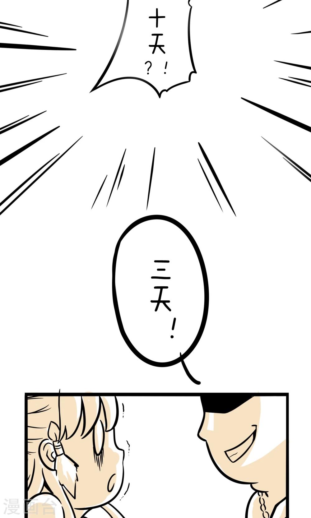 第8话 做个好人12