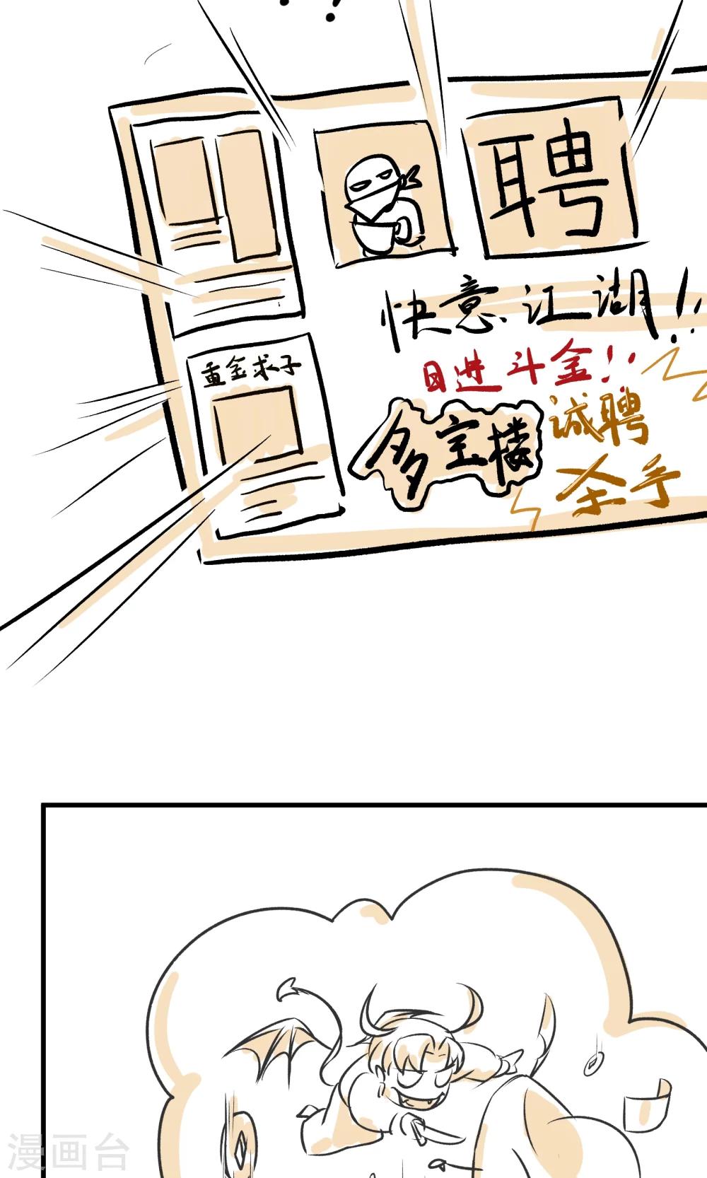 第15话 暴富的第二种途径2