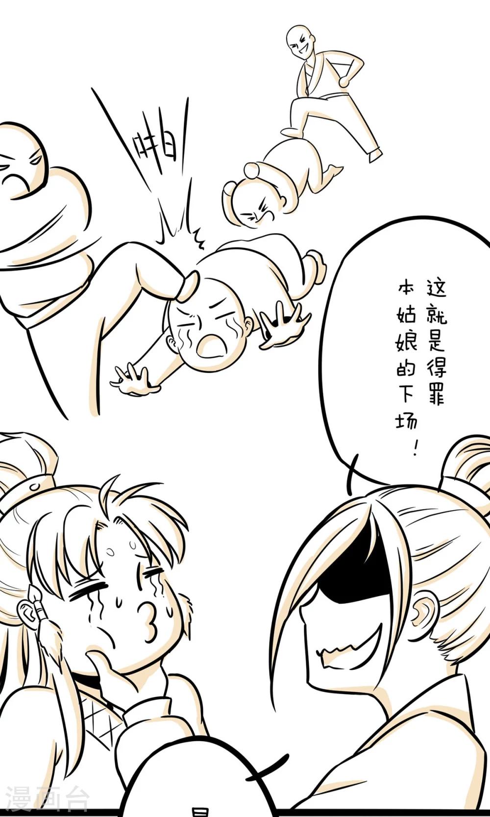 第22话 榜上有名7