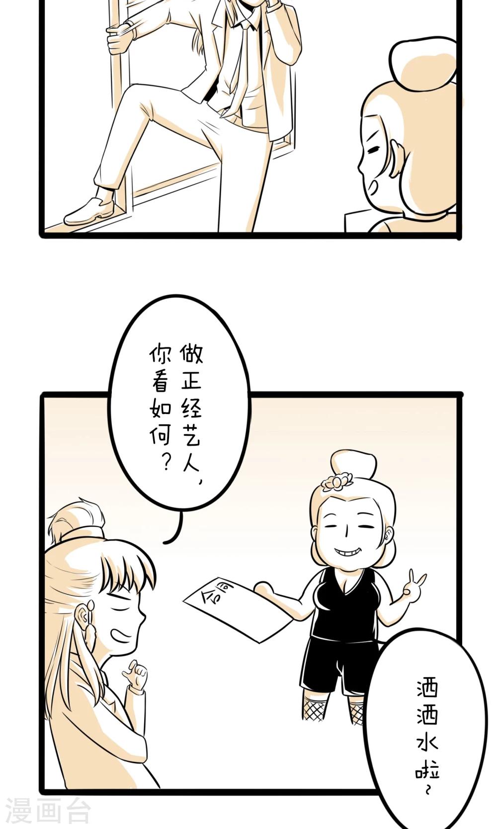 第10话 立牌坊9