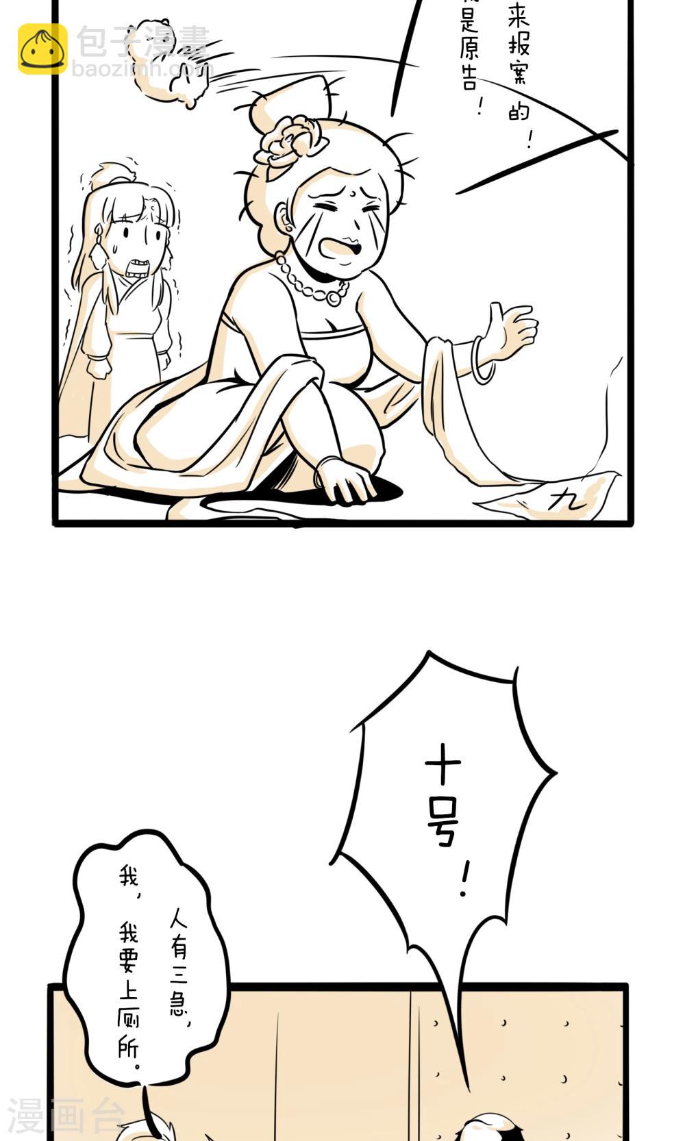 第6话 打起退堂鼓5