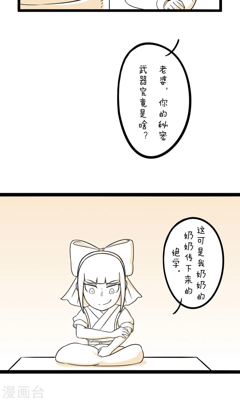 最终话 白手起家不丢人1