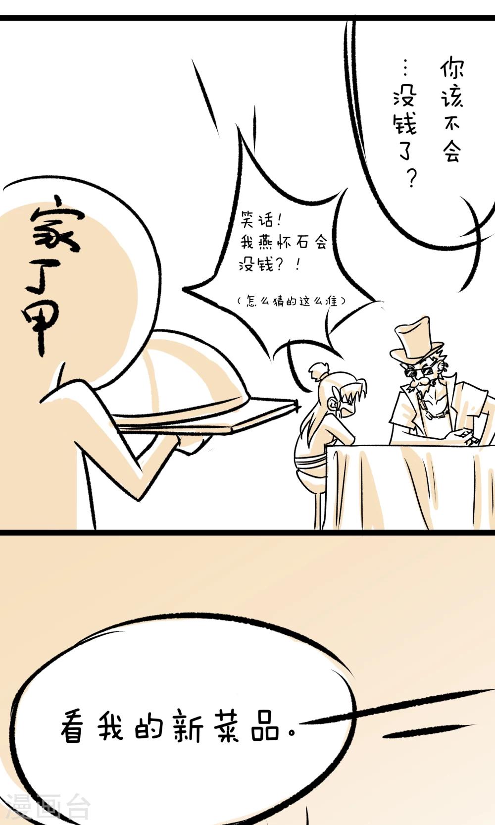 第5话 “老朋友”4
