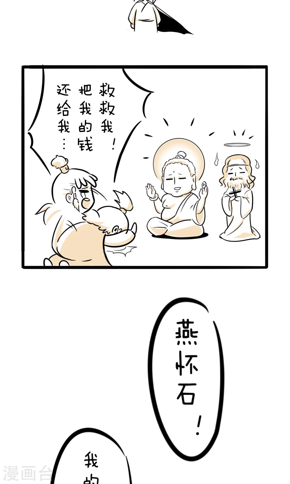 第3话 差点完蛋3