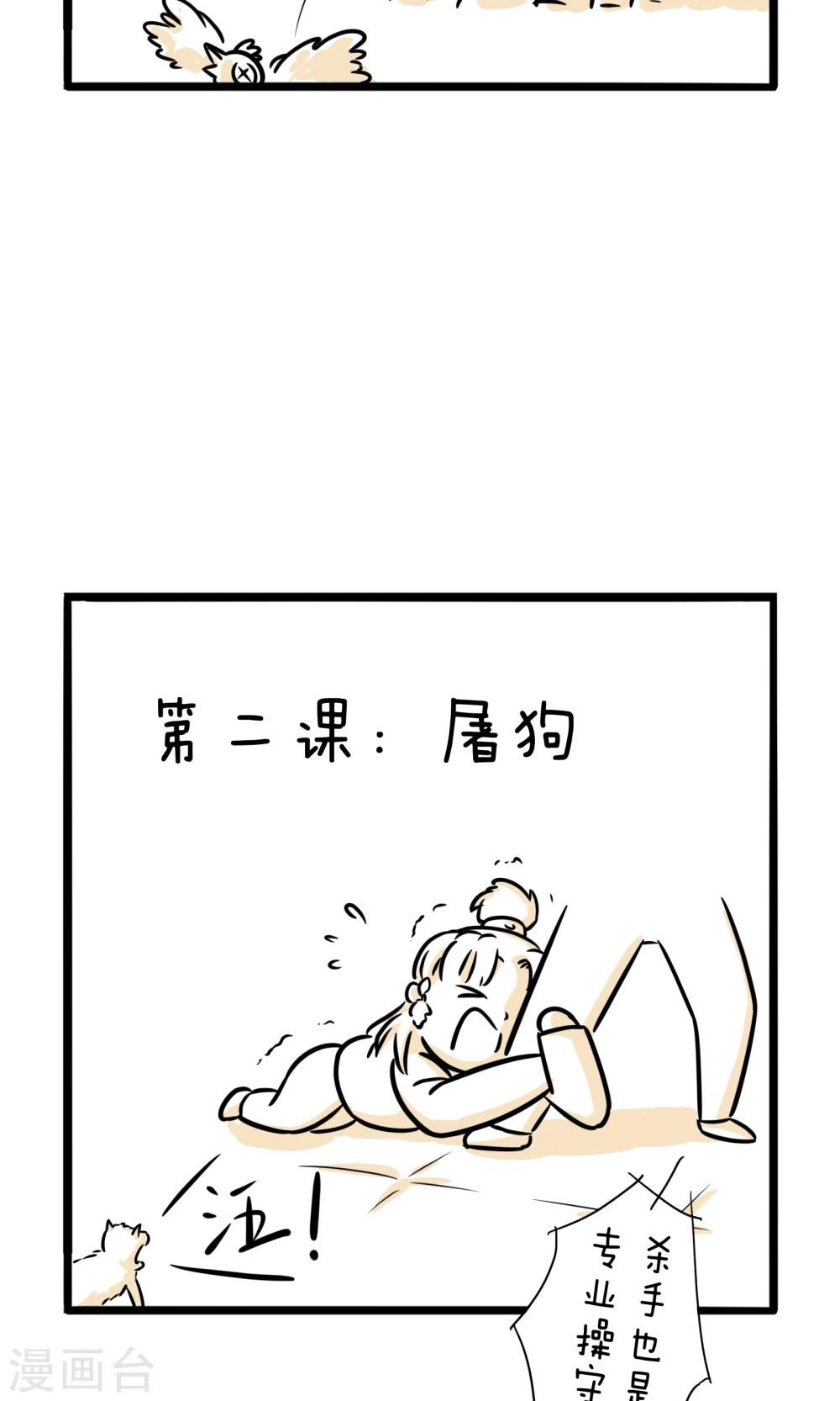 第16话 杀手难当9