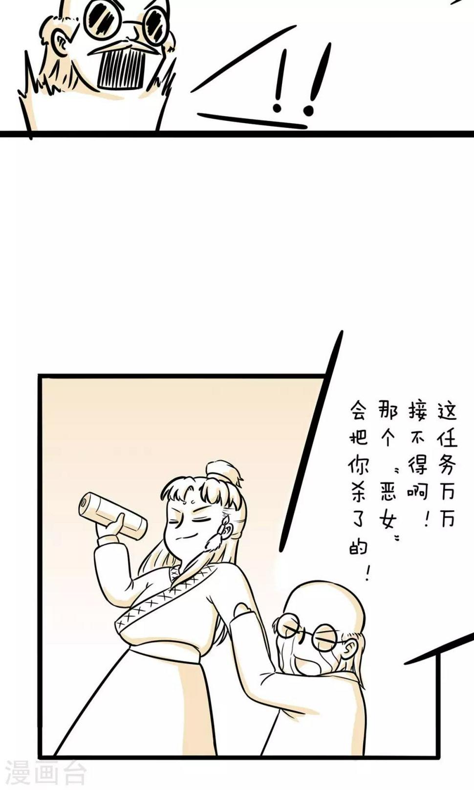 第18话 宝贵的第一次10