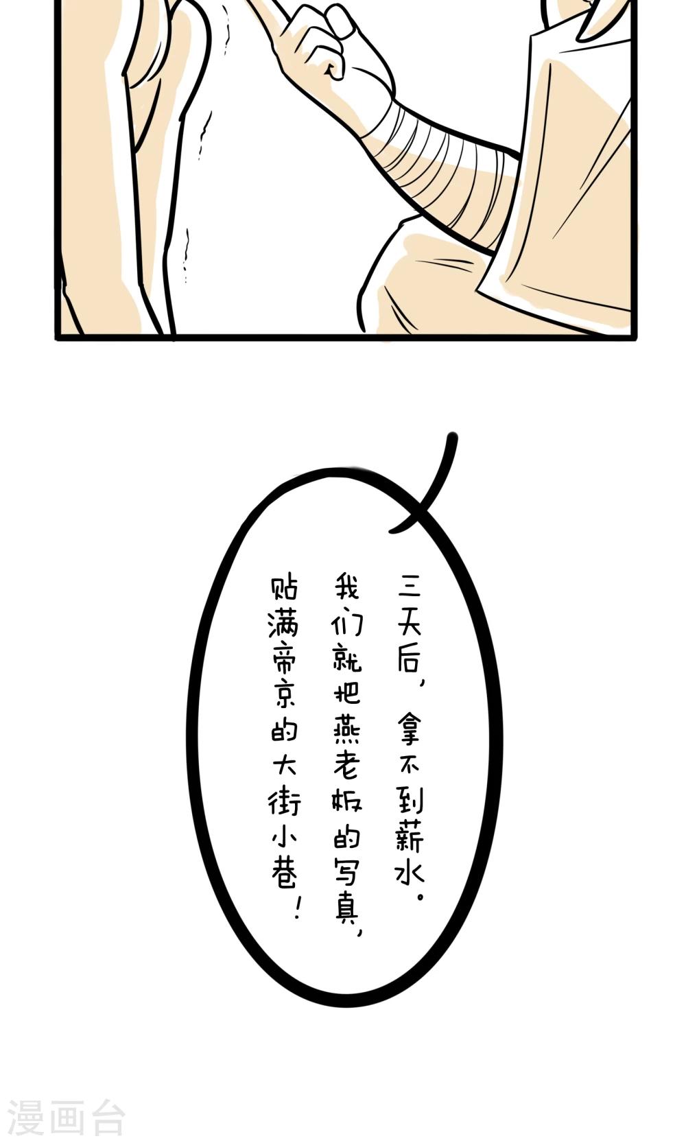 第8话 做个好人13